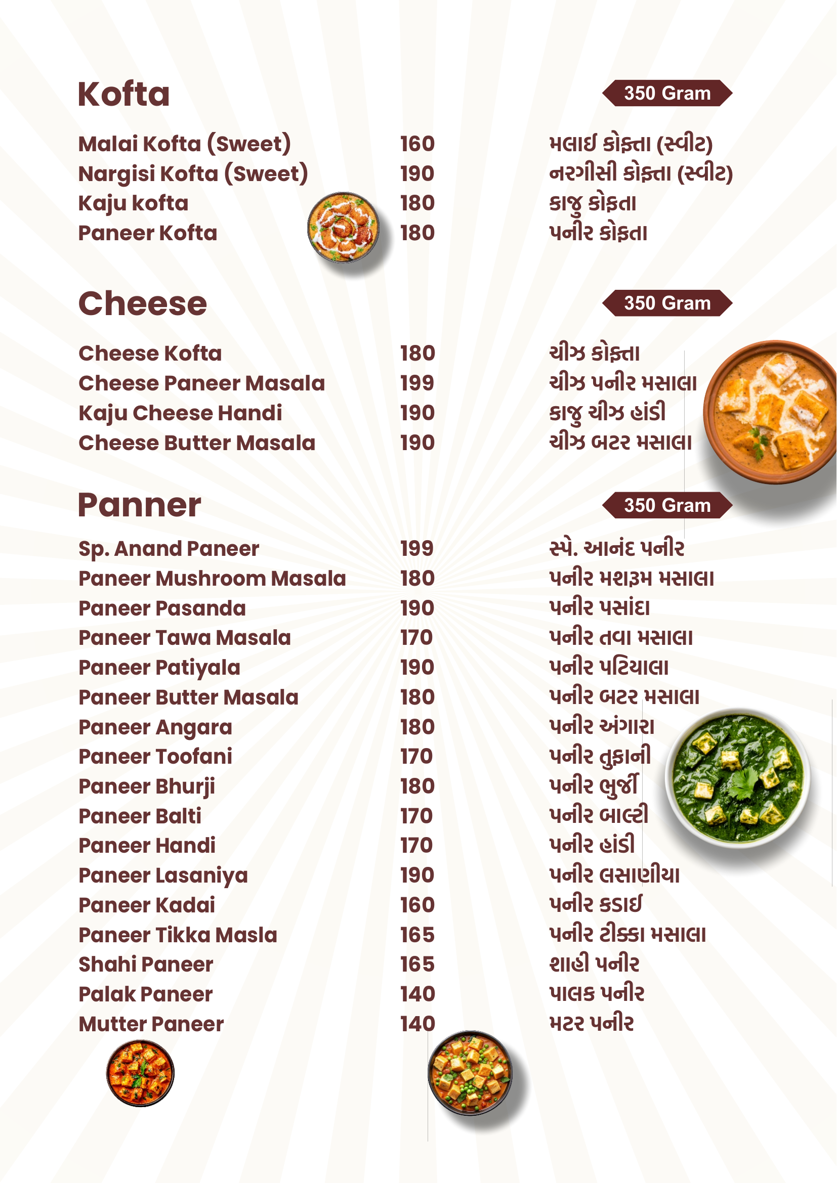 Menu Page 4
